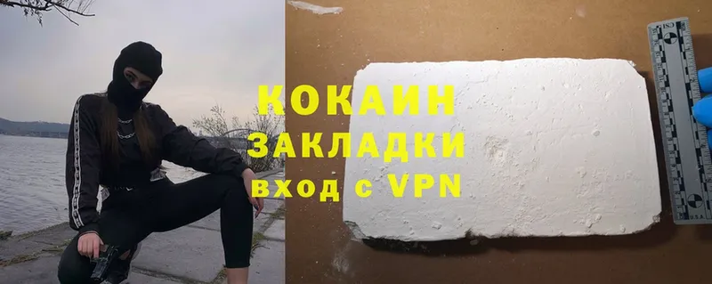 Cocaine Перу  Искитим 