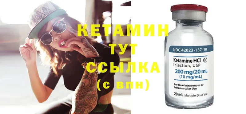 КЕТАМИН ketamine  наркотики  Искитим 